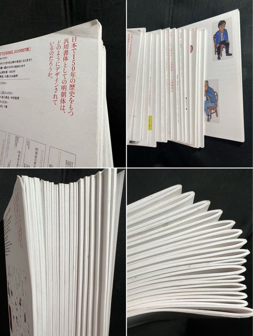 「連続講座 明朝体の教室」1号から15号まで15冊 小宮山博史 鳥海修◆入手困難