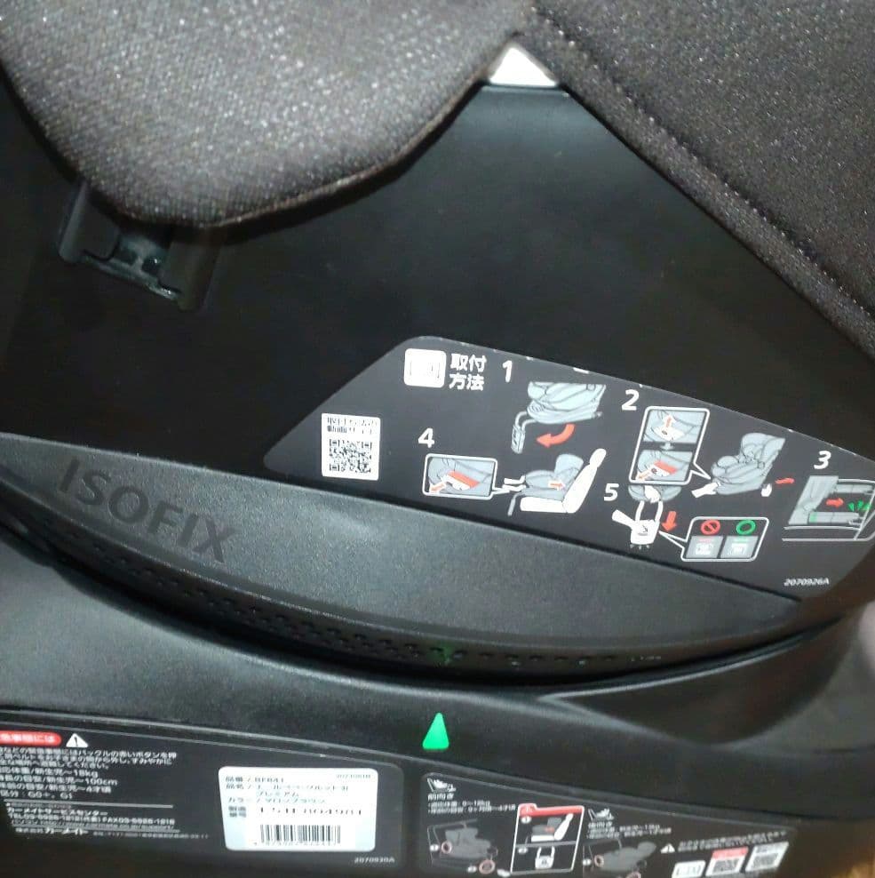 AILEBEBE エールベベ クルット3i ISOFIX 回転式 美品 取説付