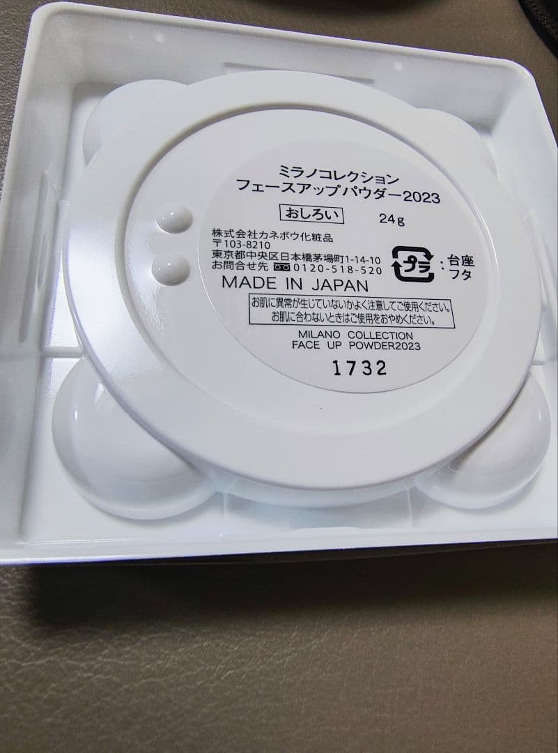 Milano Collection フェースアップパウダー2023 レフィル付き