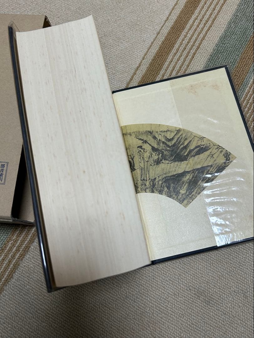 大漢和辞典 全13巻 （1~12巻＋索引）