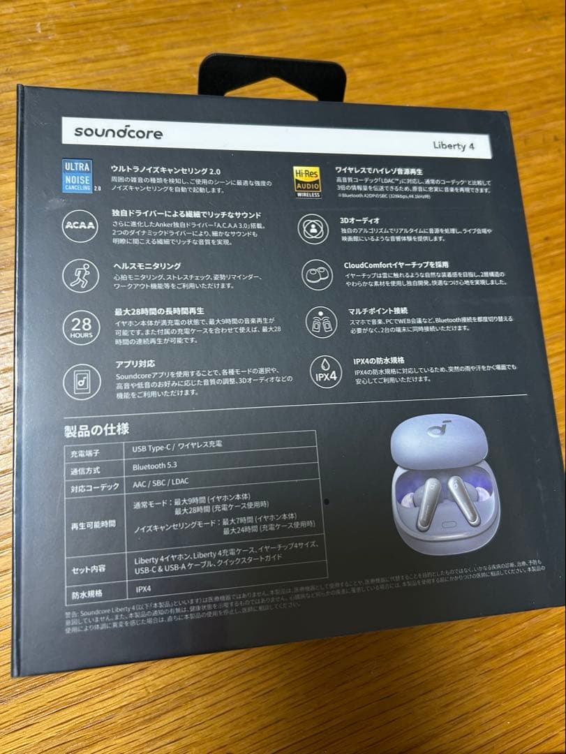 未開封　soundcore by Anker ワイヤレスイヤホンLiberty4