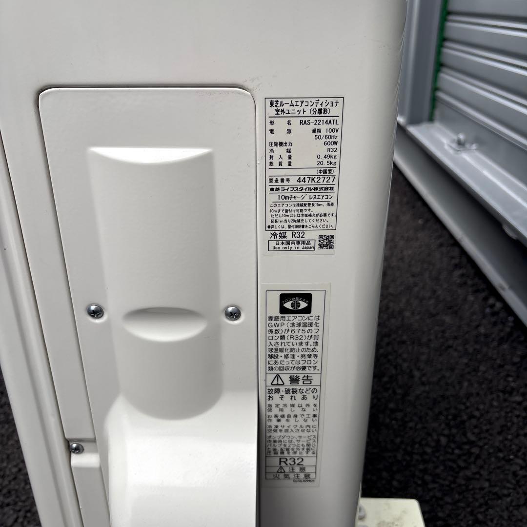 （美品）2024年製東芝TOSHIBA エアコンRAS-2214TL-W6畳