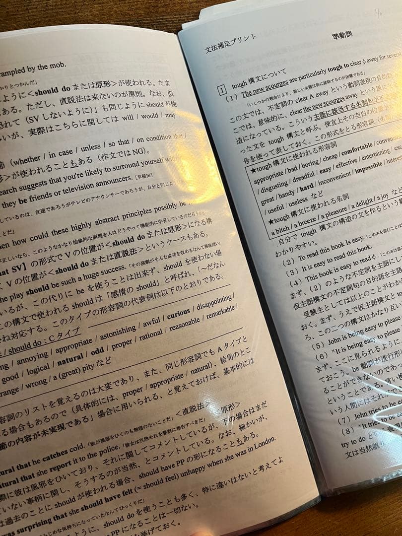 英文法 S 2021年版