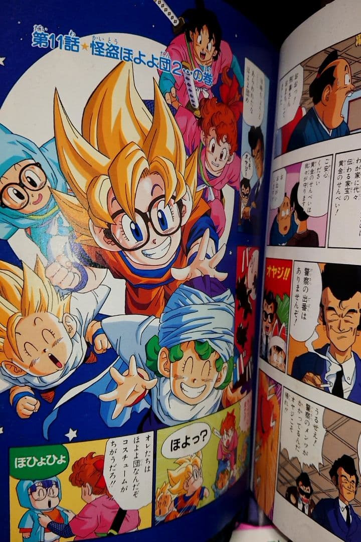 ちょっとだけかえってきたDr.スランプ 1巻 2巻 3巻 鳥山明 アラレちゃん