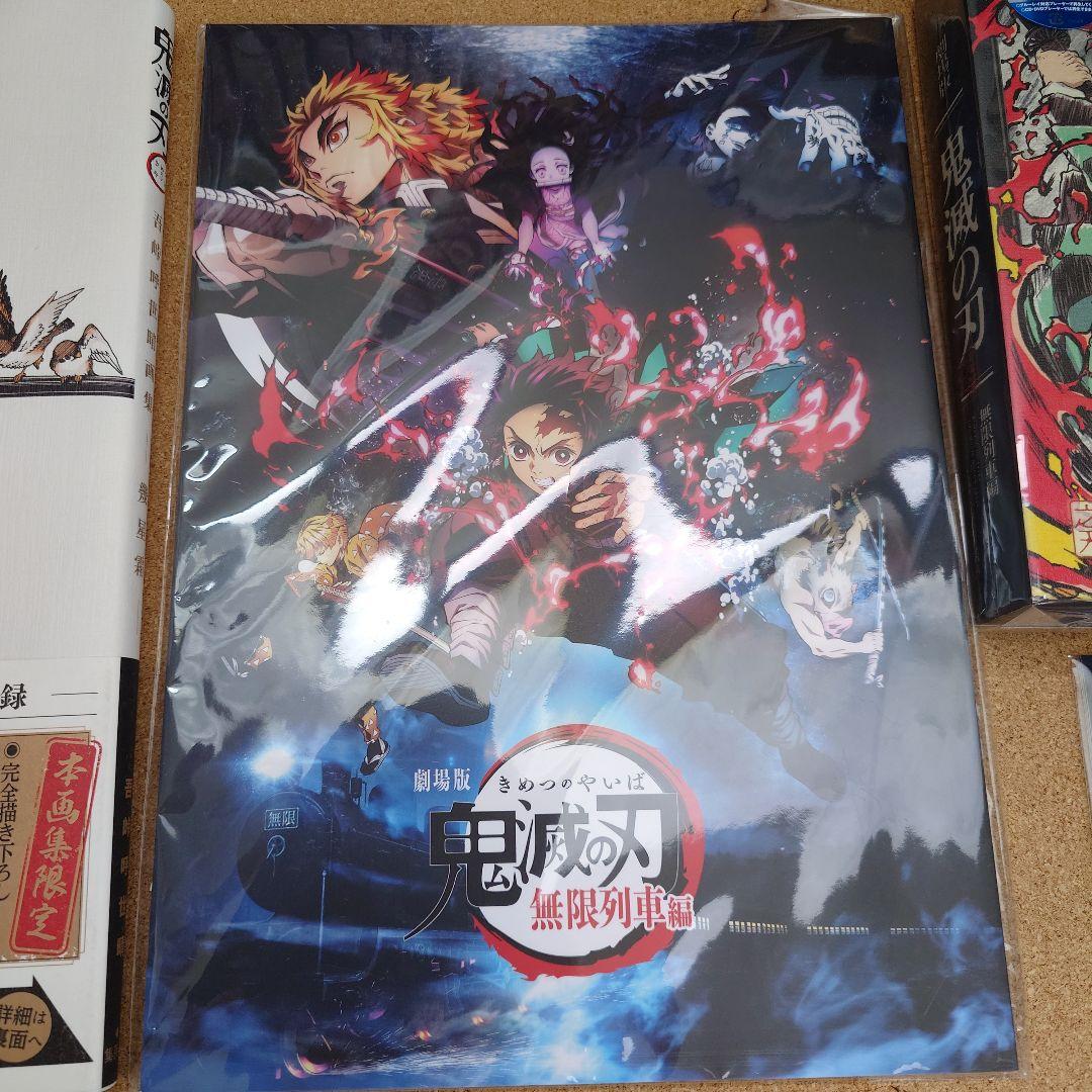 鬼滅の刃　全巻　特装版　 外伝　見聞録　零　画集　パンフレット　DVD…セット
