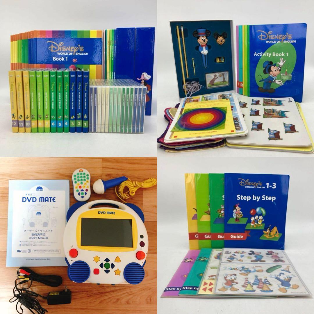 2011年 メインプログラム　ディズニー英語システム　セット&DVDプレイヤー