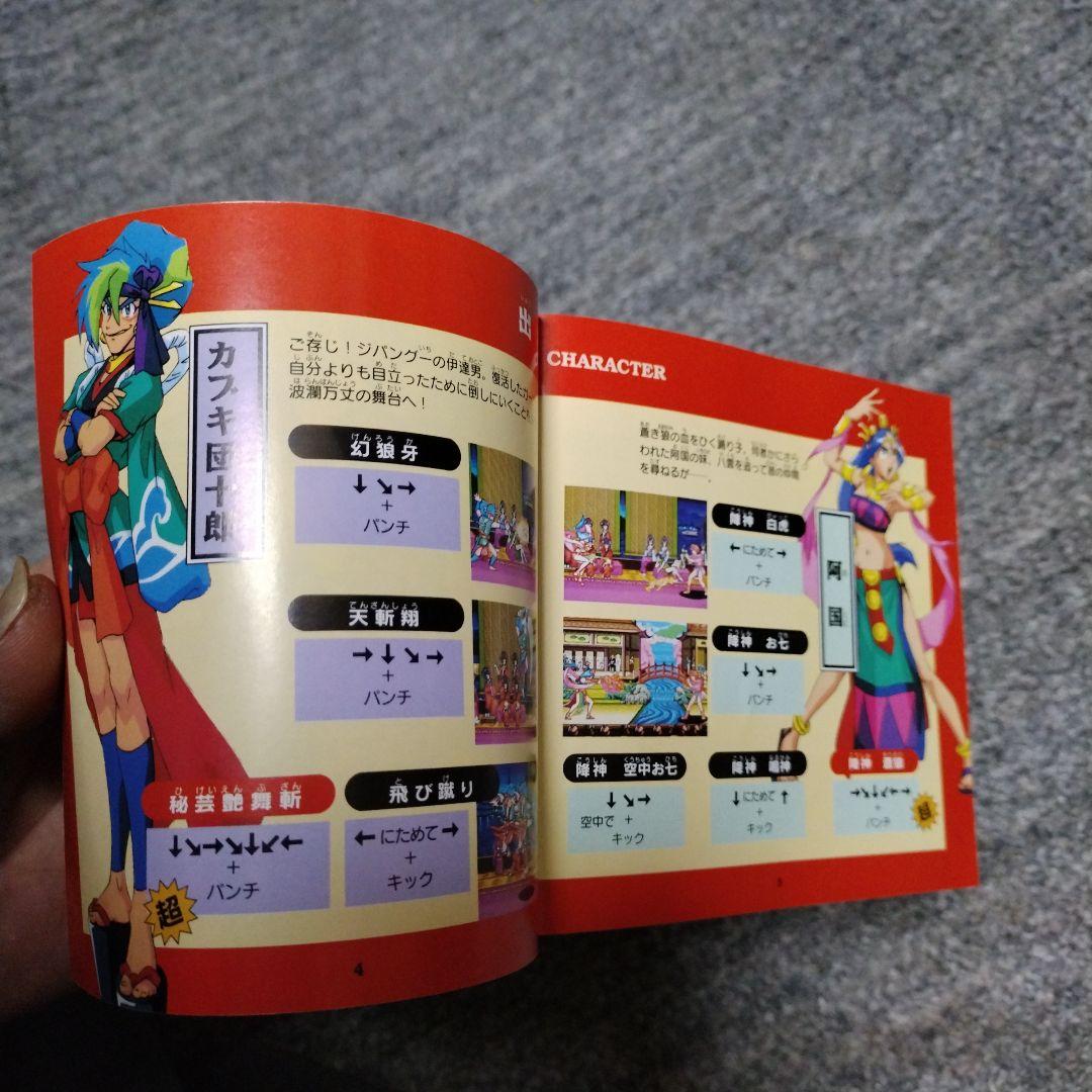 PCエンジン カブキ一刀涼談 ハガキ付き