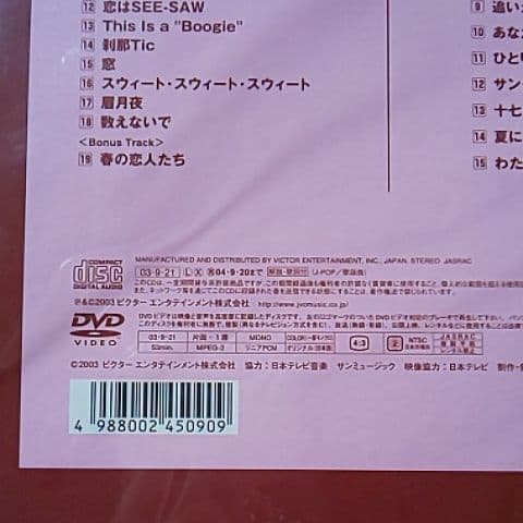 桜田淳子BOX～そよ風の天使～