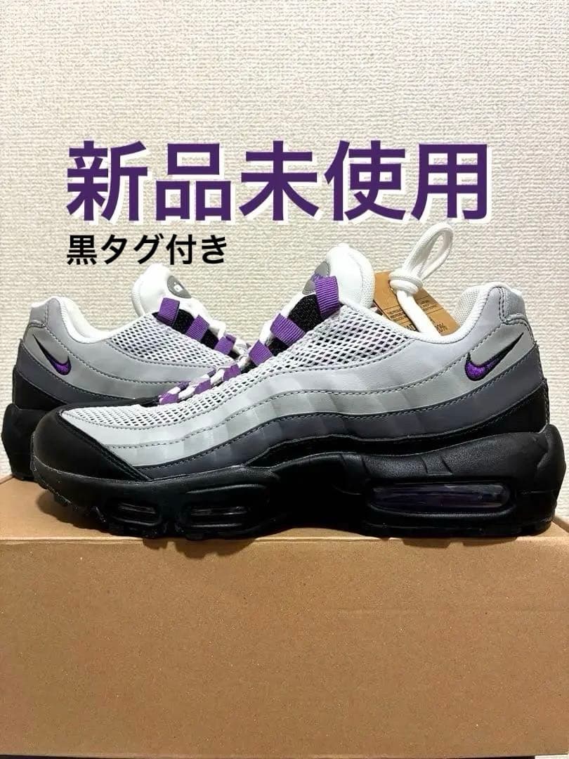 【新品未使用】NIKE AIRMAX95 W \