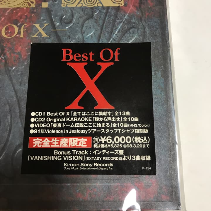 X/B.O.X.～ベスト・オブ X