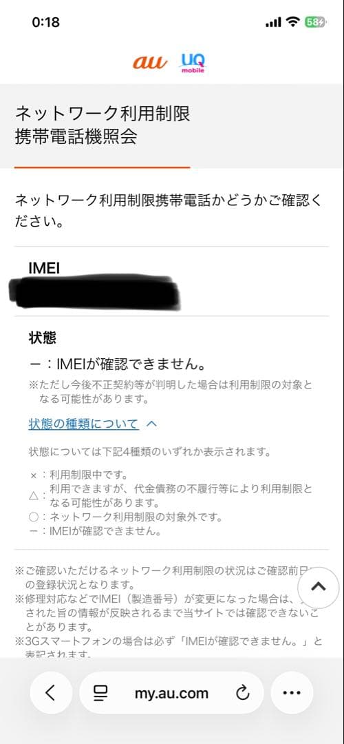 【美品】【値下げ中】iPhone8 64GB スペースグレイ　箱付き　ケース付き