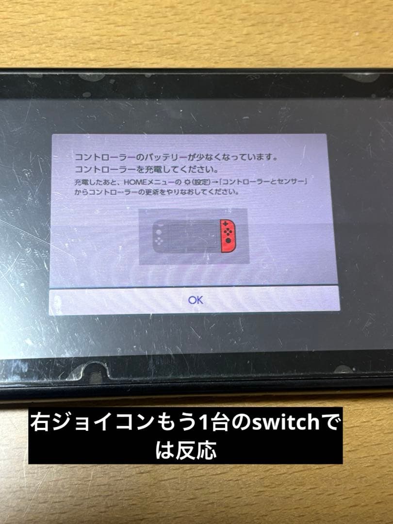 不具合品)Nintendo Switch 本体