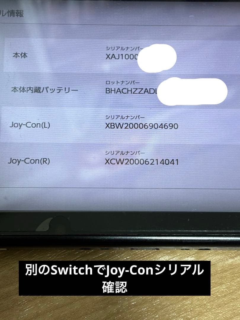不具合品)Nintendo Switch 本体