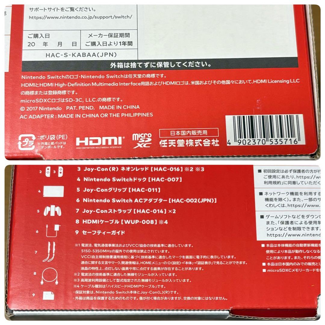 不具合品)Nintendo Switch 本体