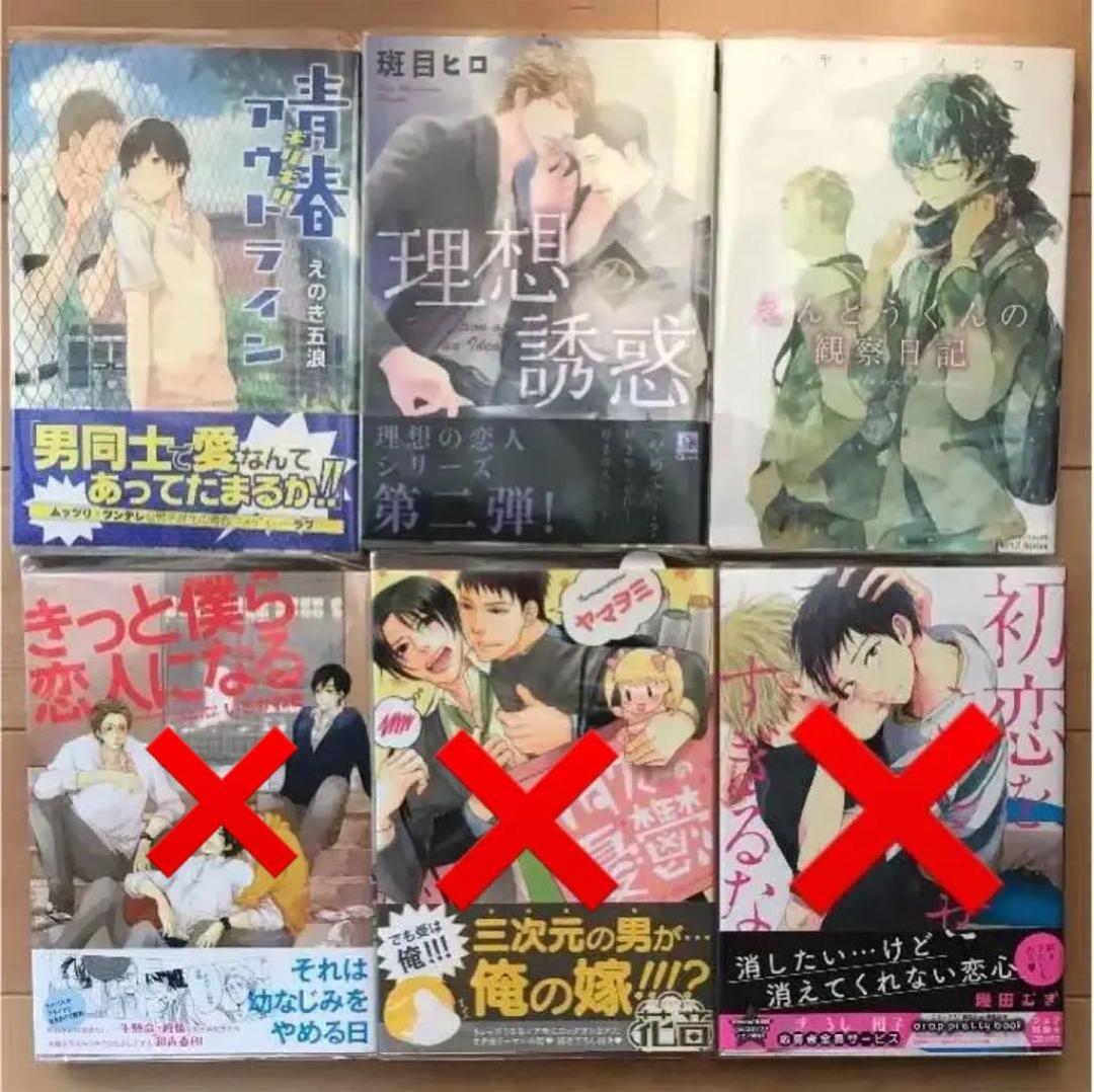 えんどうくんの観察日記 他 ハヤカワノジコ 斑目ヒロ