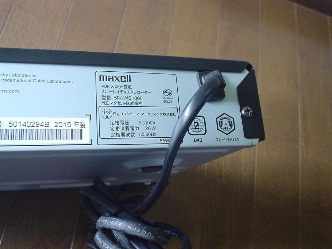 maxell BD iVDR レコーダー BIV-WS1000／学習リモコン付