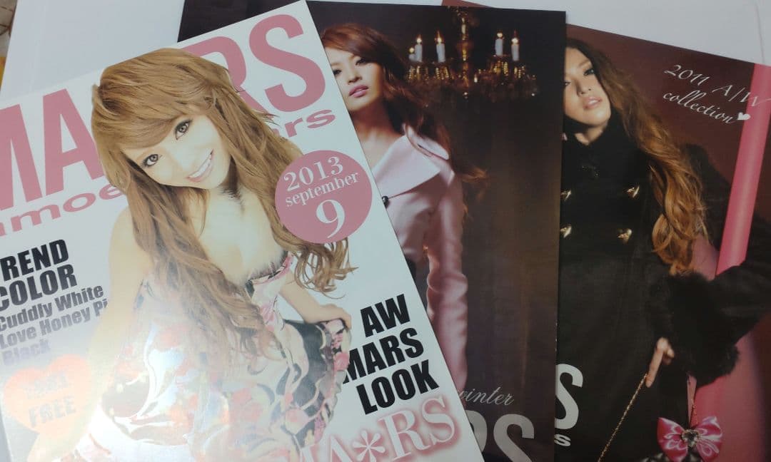 MARS カタログ 14点セット