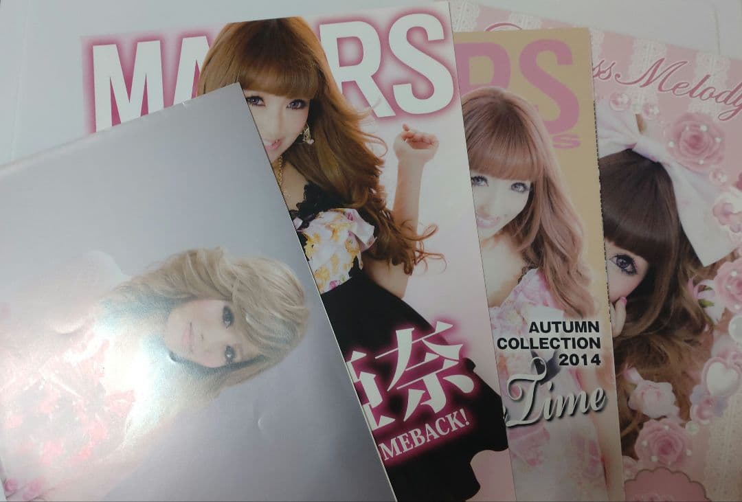 MARS カタログ 14点セット