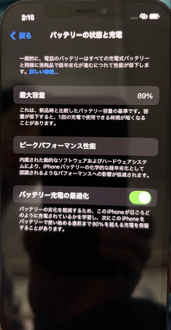 美品　iPhone12 64GB ブラック