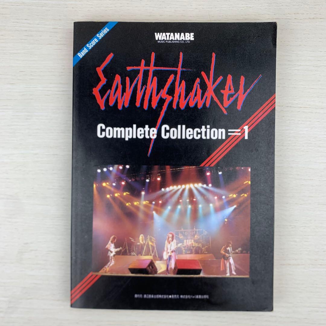 バンドスコア アースシェイカー 全曲集 1 楽譜
