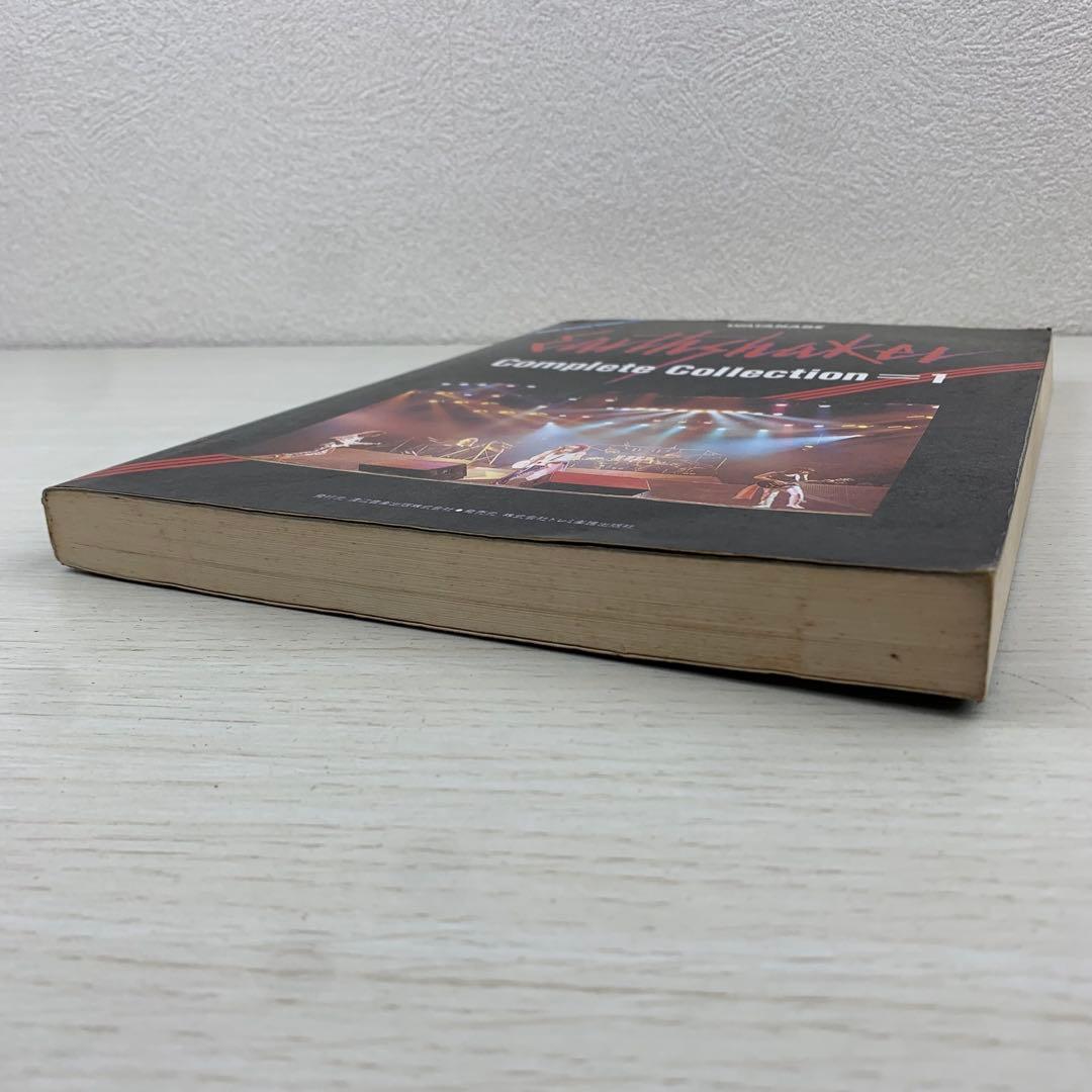 バンドスコア アースシェイカー 全曲集 1 楽譜