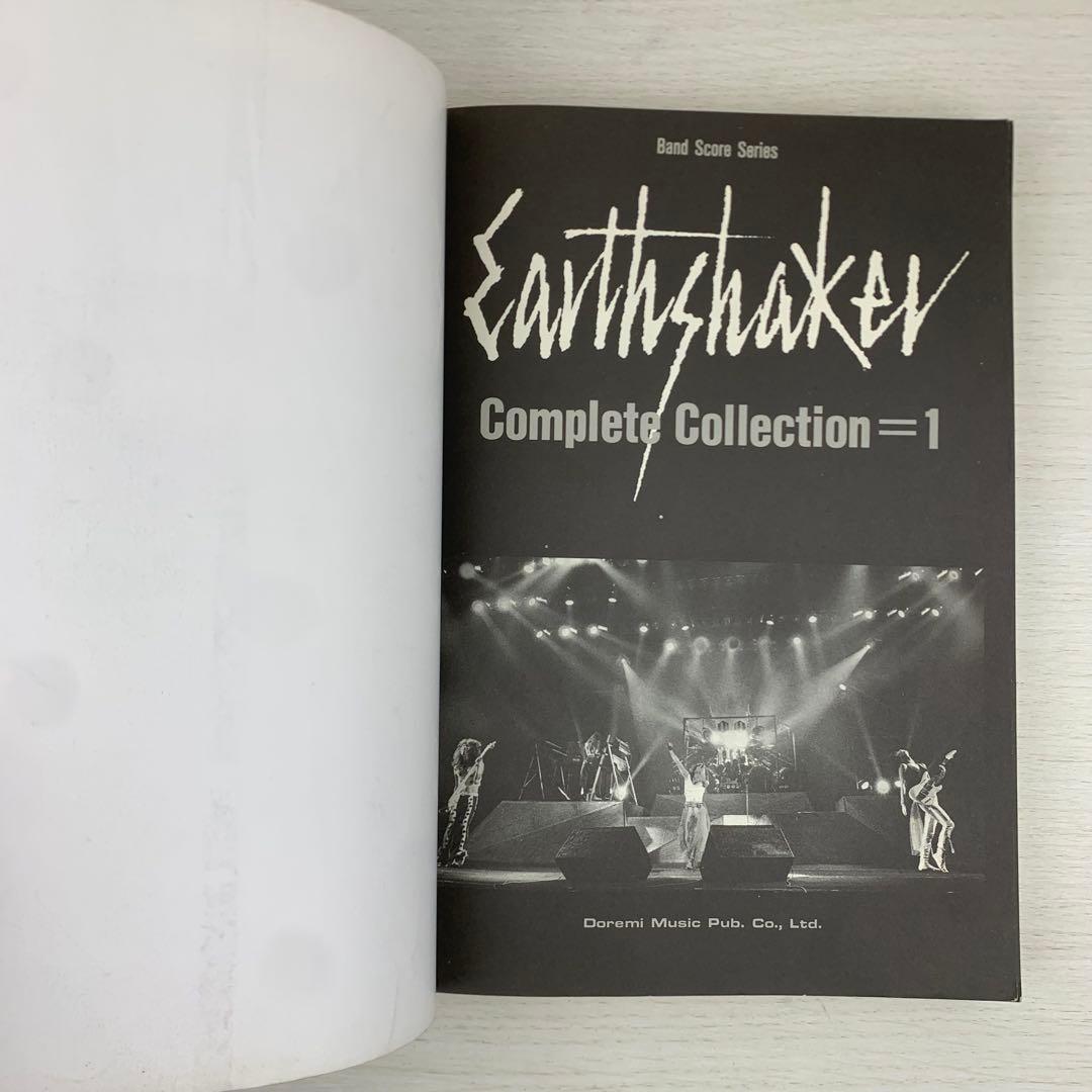 バンドスコア アースシェイカー 全曲集 1 楽譜