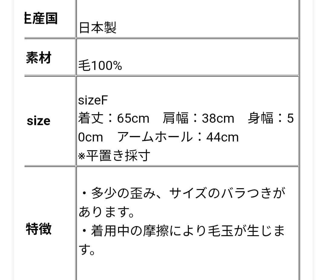新品　ichiantiquites　イチアンティークス　ウールニットベスト