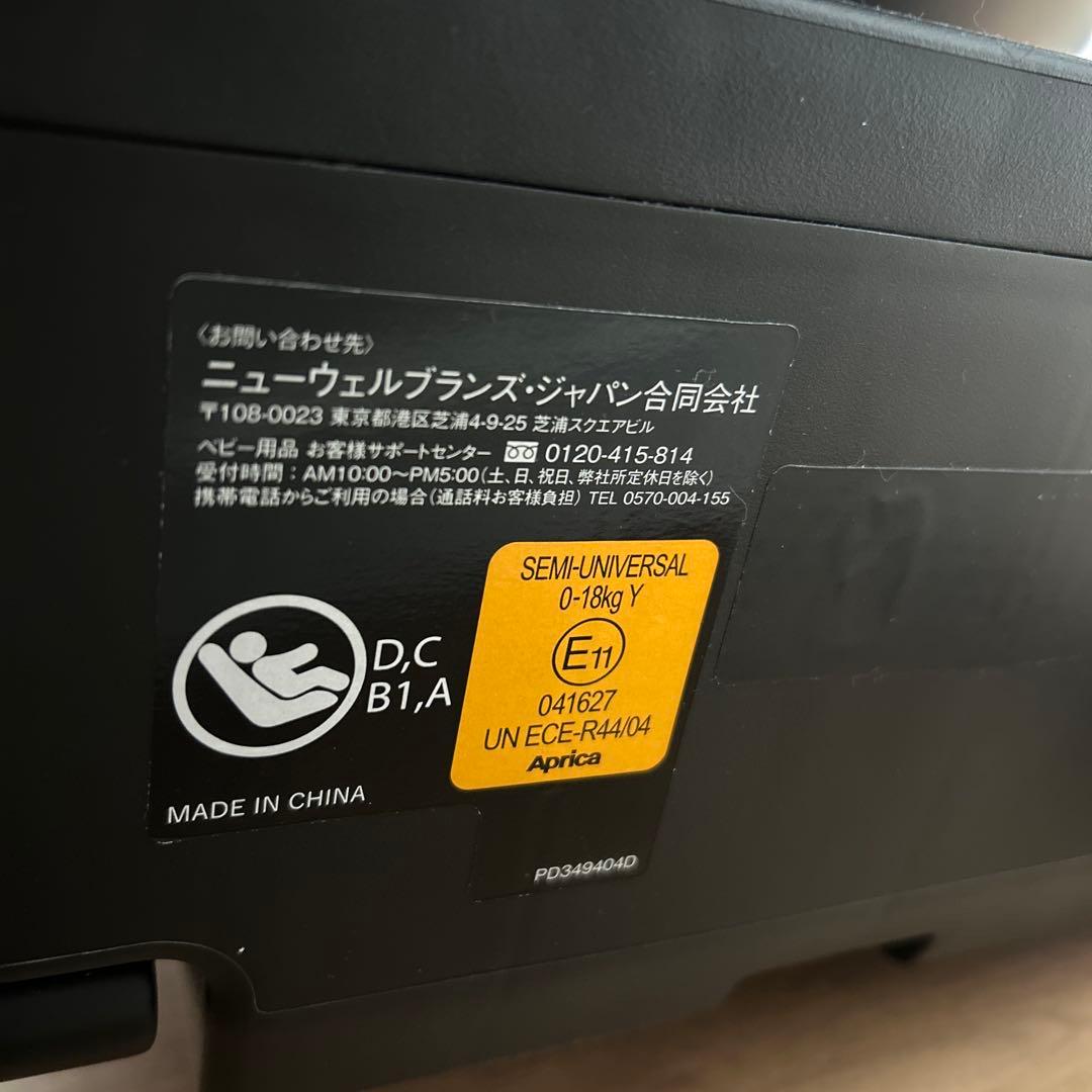 Aprica ISOFIX 車用チャイルドシート グレー