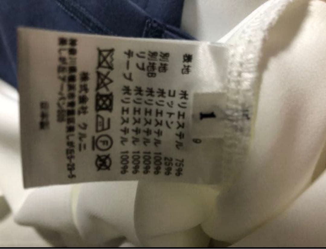 CULLNI 20-AW-029 ブルー/ホワイト プルオーバー