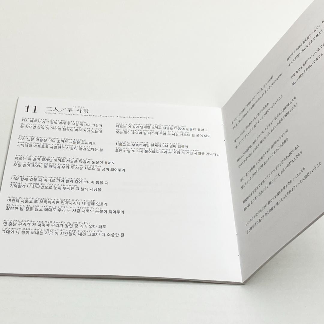 ソン・シギョン ベストバラード