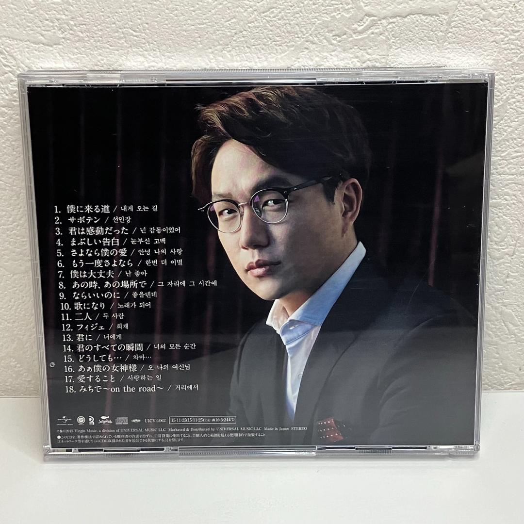 ソン・シギョン ベストバラード