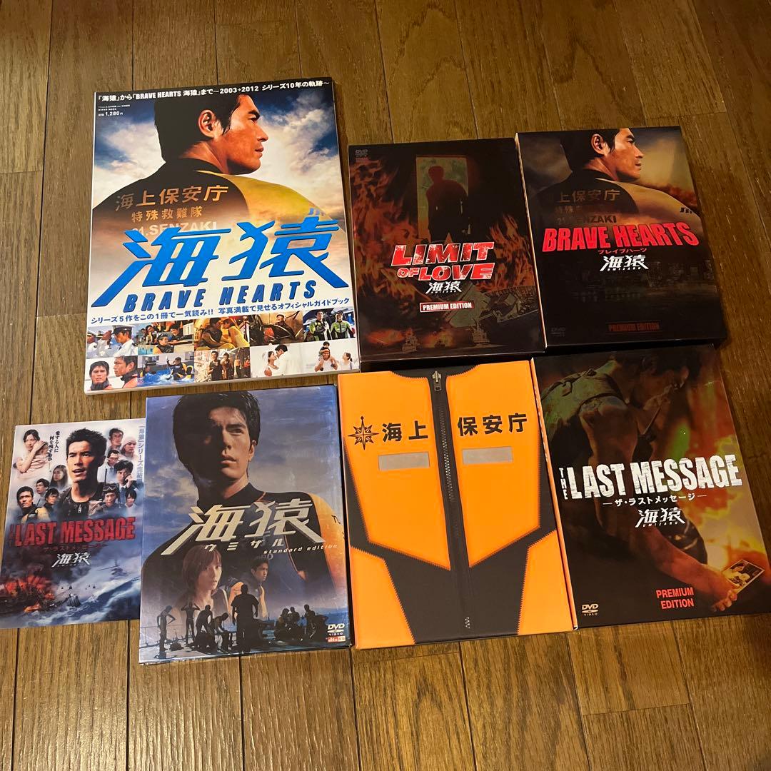 1週間限定！UMIZARU EVOLUTION 海猿作品セット