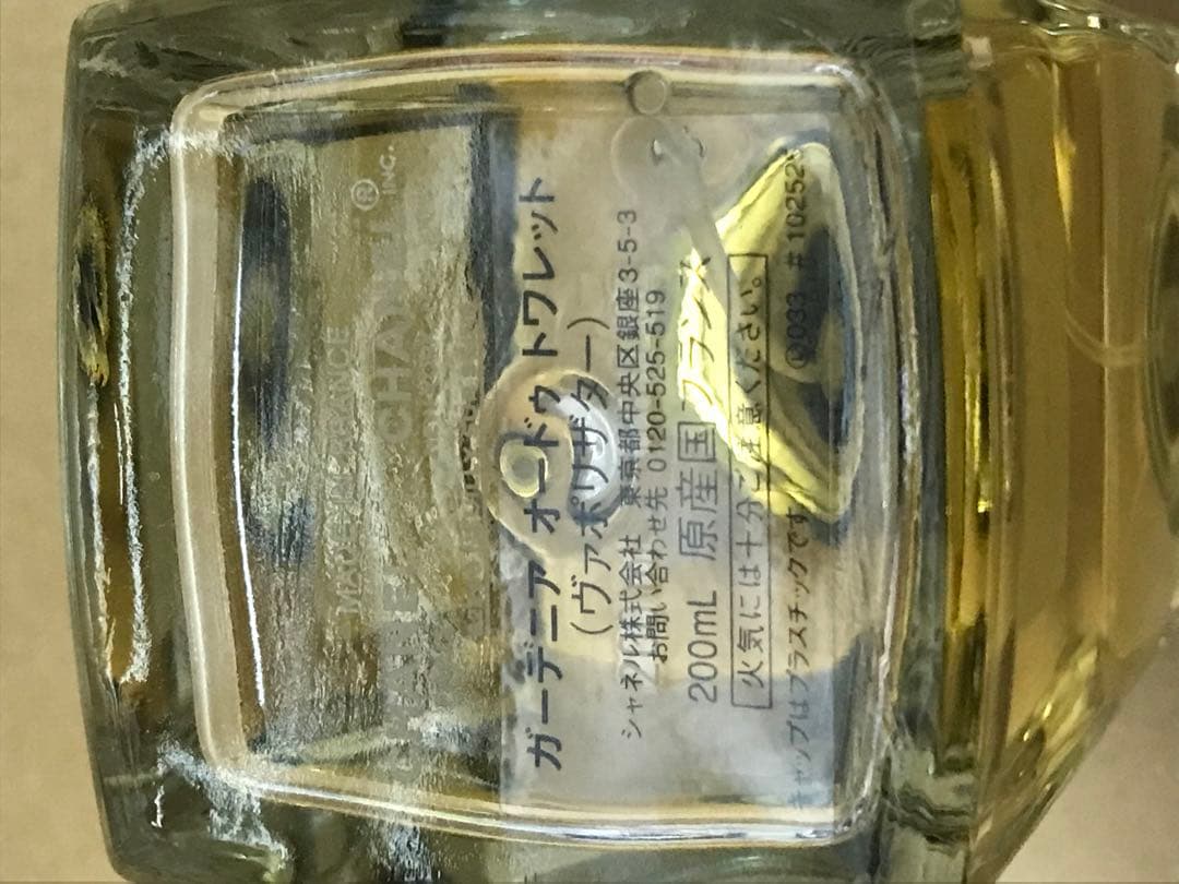 シャネル　ガーデニア　200ml