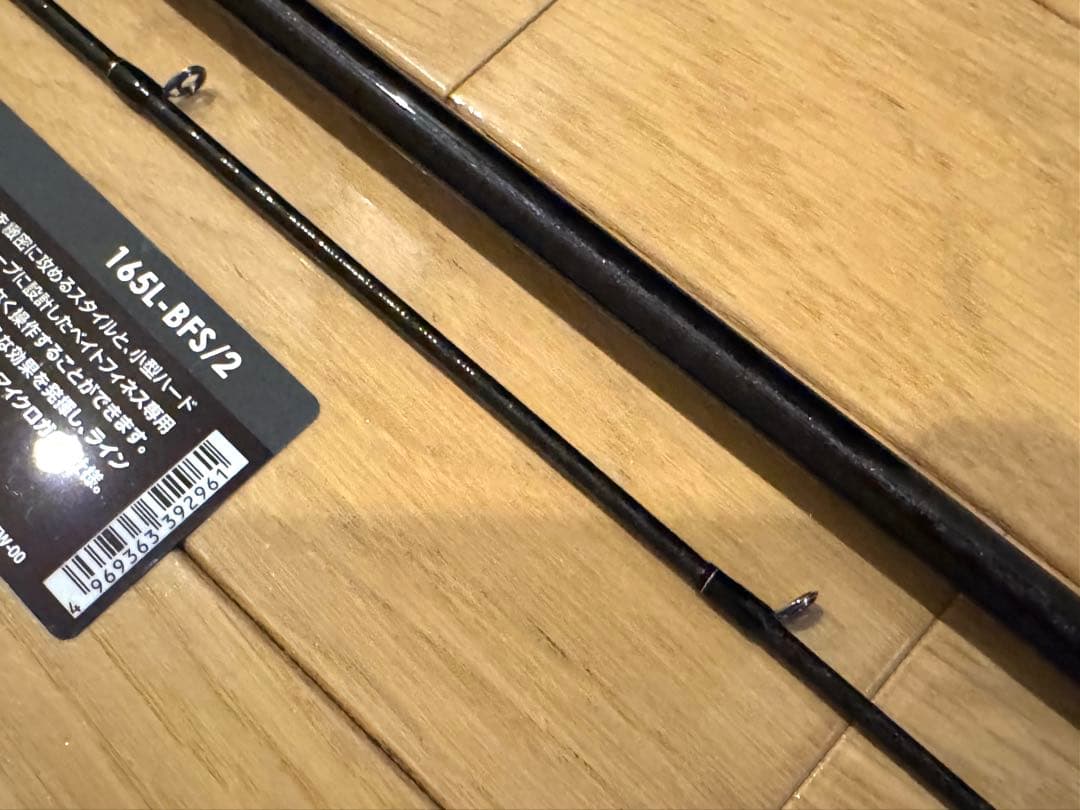 シマノ 19バンタム 165L-BFS/2 (2ピースモデル)