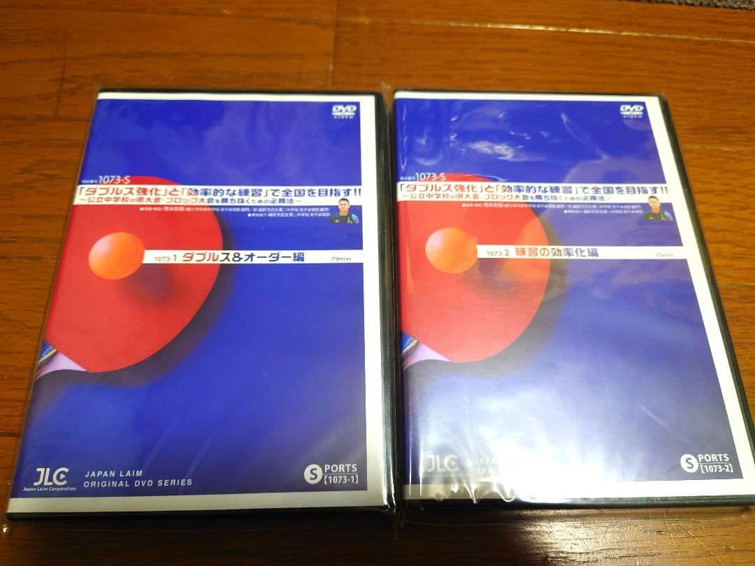 卓球　dvd 　～公立中学校が県大会・ブロック大会を勝ち抜くための必勝法～