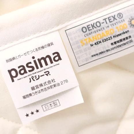 【新品】　パシーマ パットシーツ ダブル 155×210cm きなり