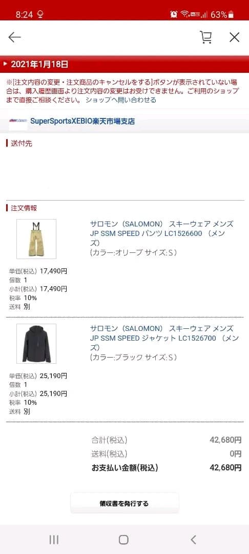 SALOMON　スキーウェア　スノボウェア　S　上下セット　SPEED SSM