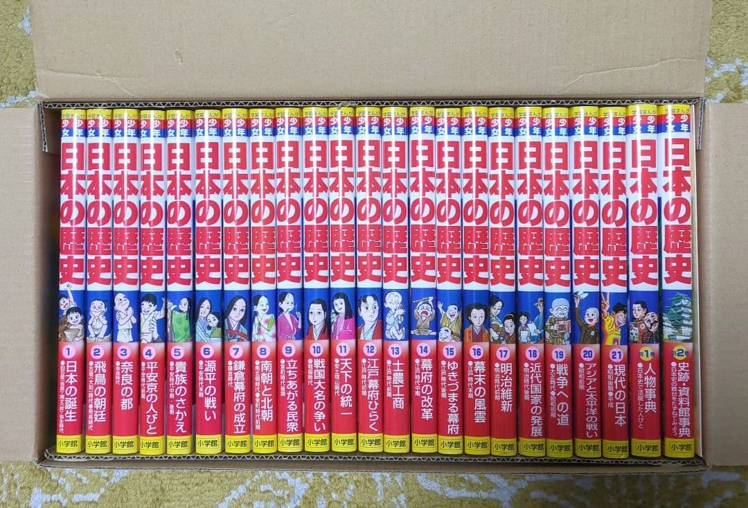 少年少女 日本の歴史 全巻セット＋別2巻＋パノラマ年表