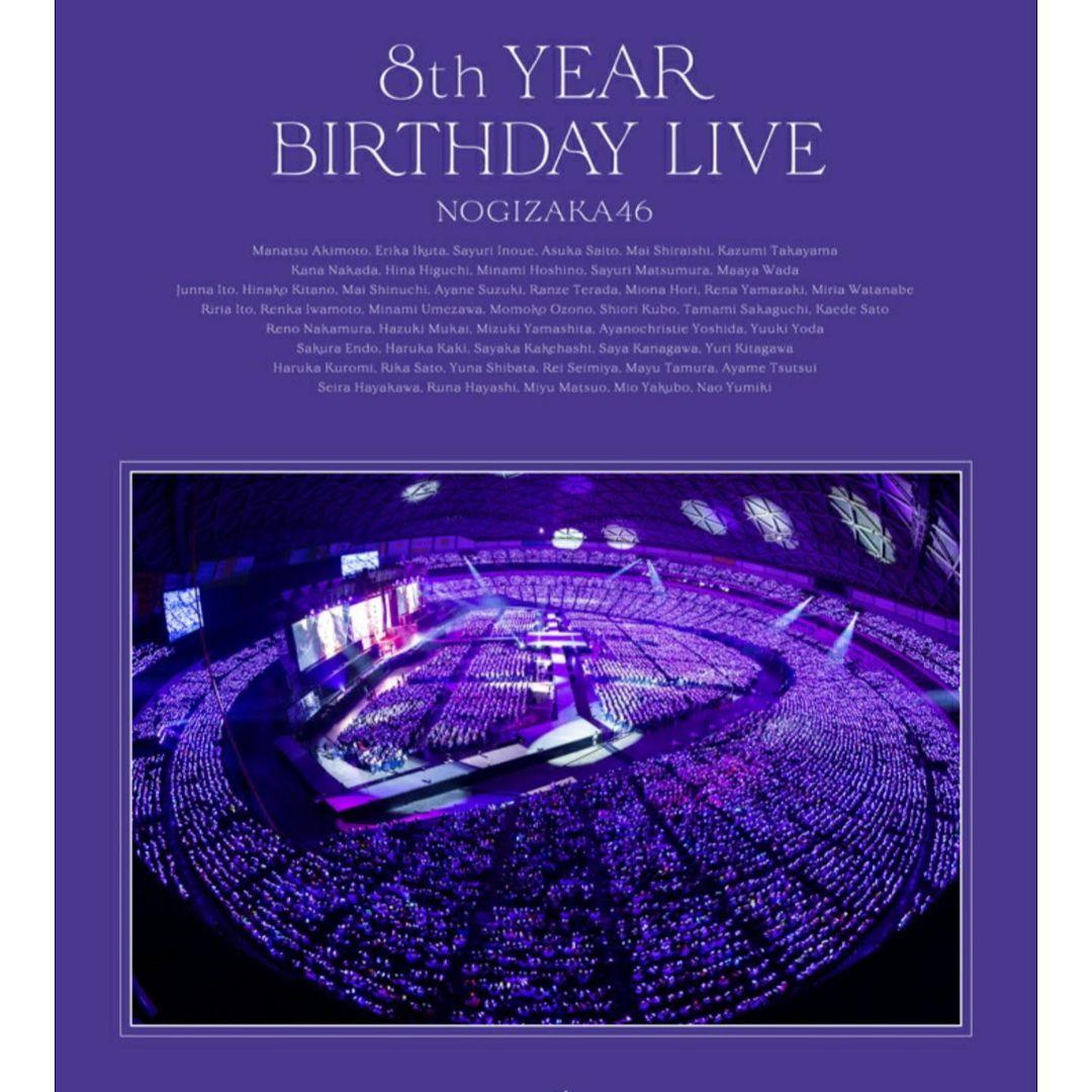 8th YEAR BIRTHDAY LIVE（完全生産限定盤）【Blu-ray】