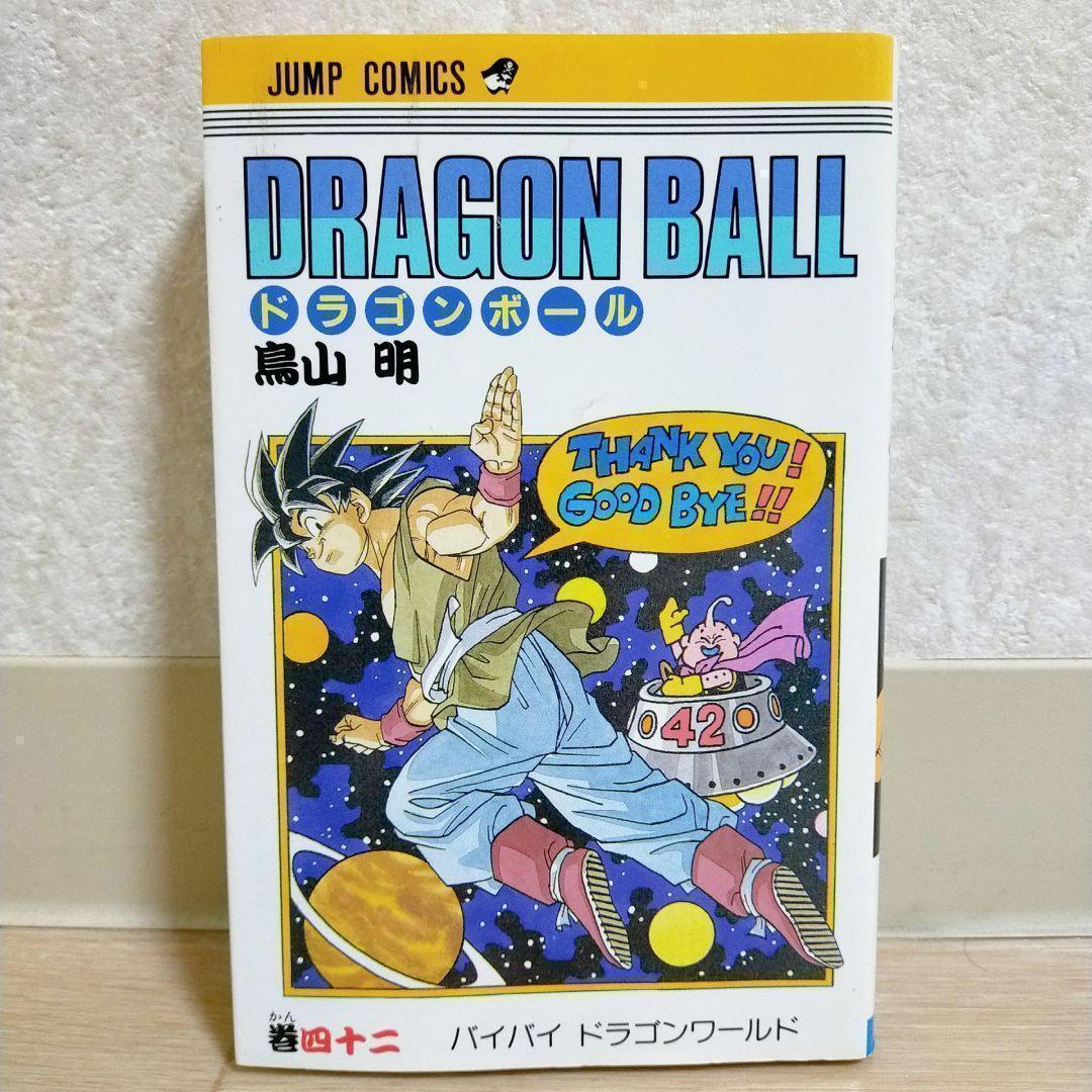 【全初版】DRAGONBALL ドラゴンボール 34~42巻 9冊セット 送料込