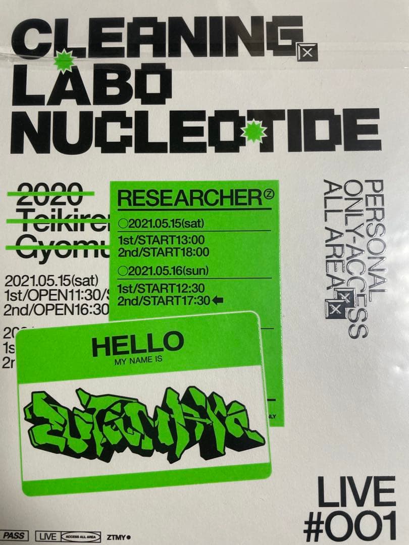 ずっと真夜中でいいのに。『CLEANINGLABO「温れ落ち度」初回限定盤　新品