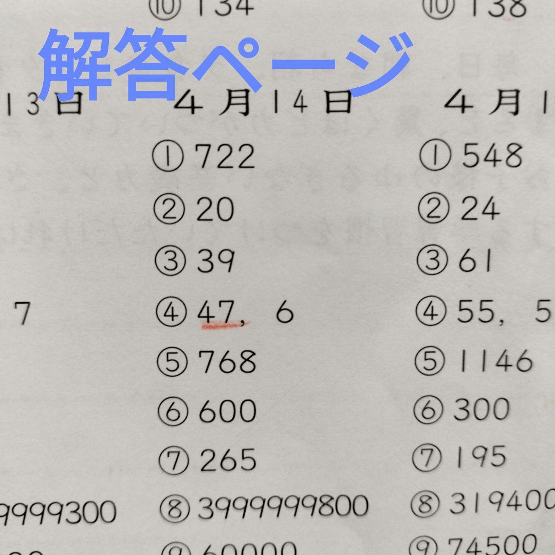 【未記入】2025年度版　基礎力トレーニング 小学4年 1年間セット