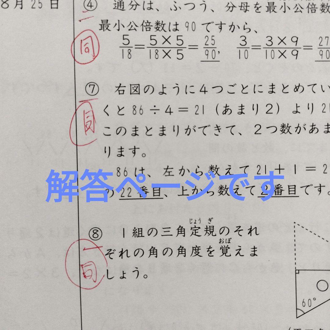【未記入】2025年度版　基礎力トレーニング 小学4年 1年間セット