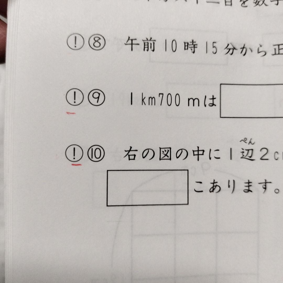 【未記入】2025年度版　基礎力トレーニング 小学4年 1年間セット