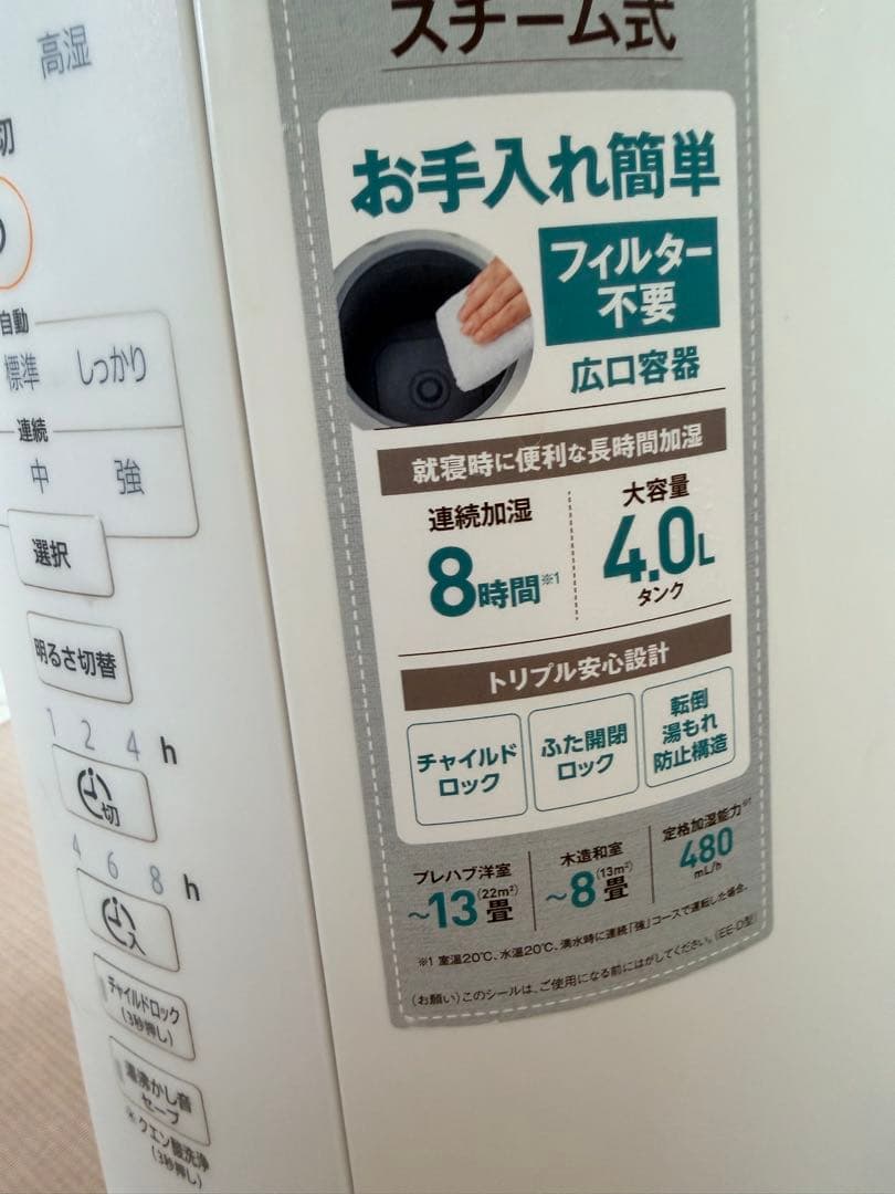 象印 加湿器 加熱式　4.0L スチーム式　加湿器 EE-DB 2020年