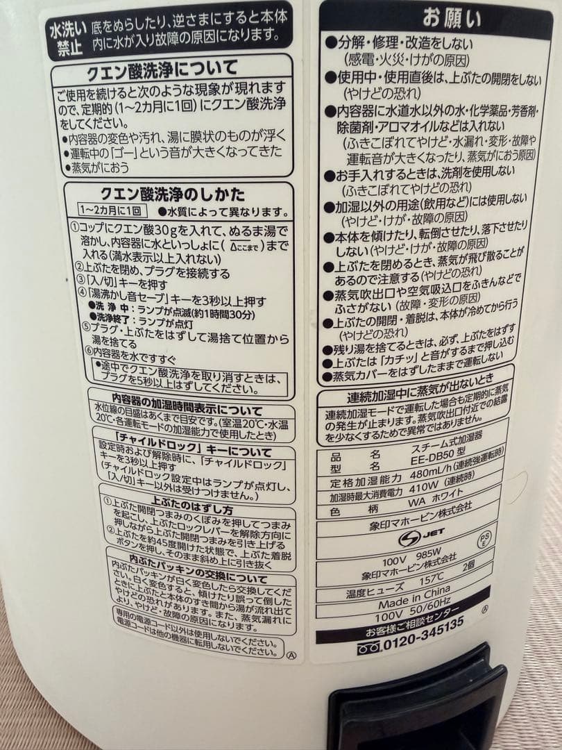 象印 加湿器 加熱式　4.0L スチーム式　加湿器 EE-DB 2020年