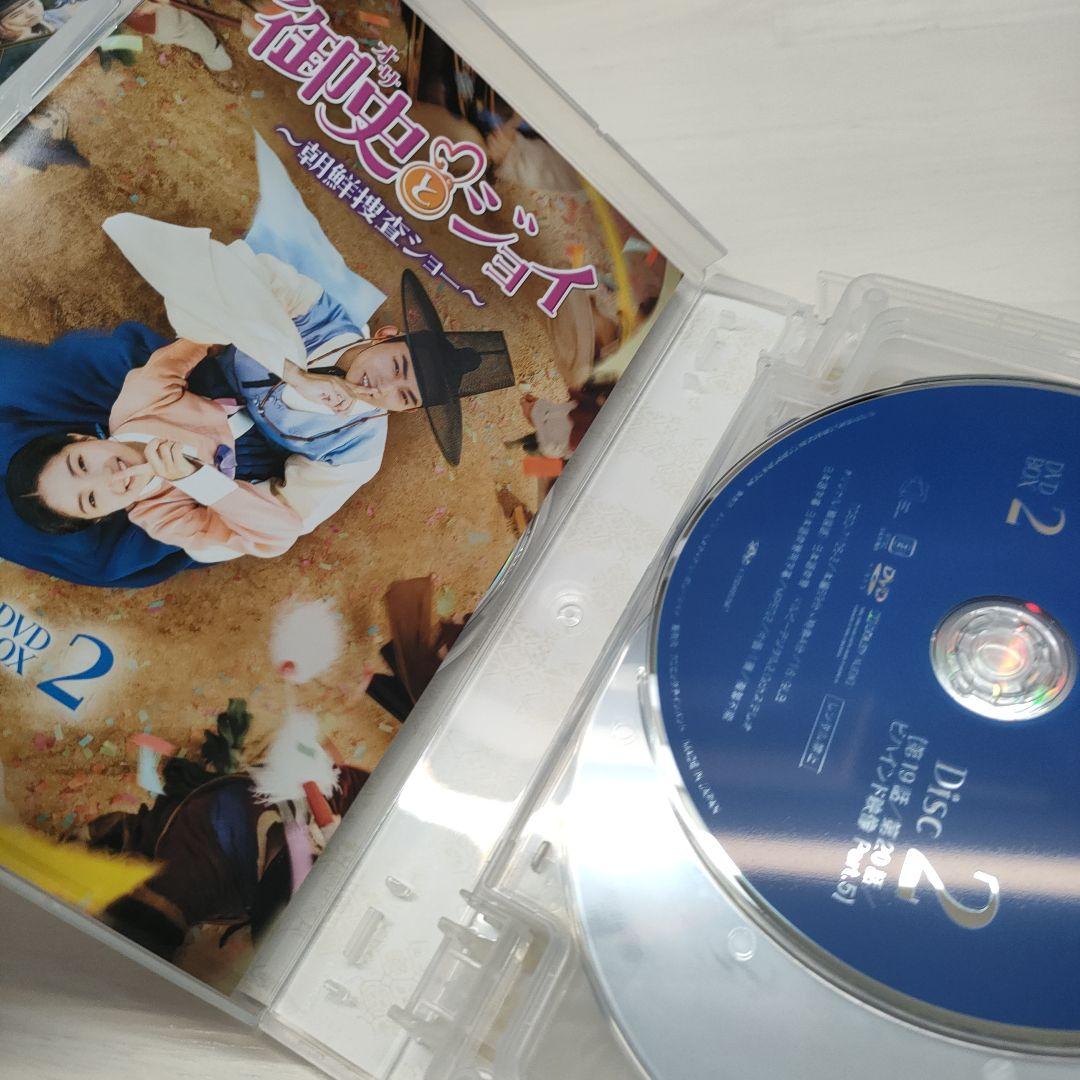 c*読様 御史<オサ>とジョイ～朝鮮捜査ショー～ DVD-BOX1.2 全巻セッ