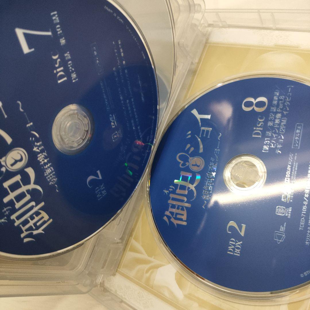 c*読様 御史<オサ>とジョイ～朝鮮捜査ショー～ DVD-BOX1.2 全巻セッ