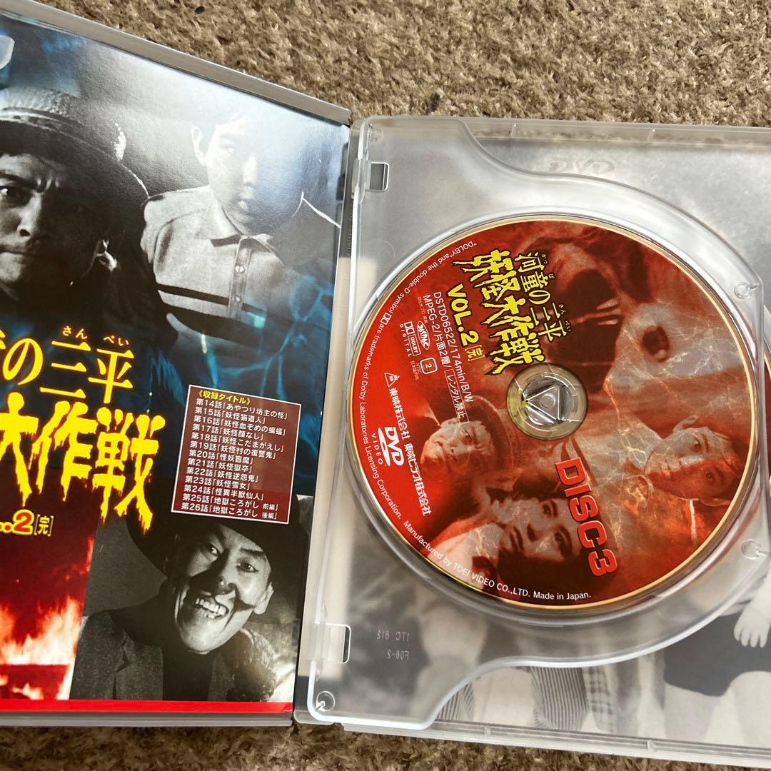 河童の三平 妖怪大作戦 VOL.2〈2枚組〉