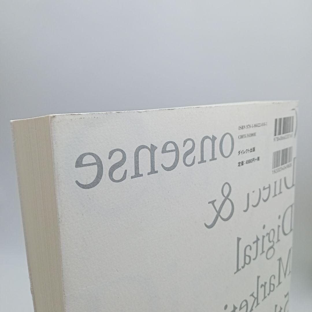 ダイレクト出版 25冊まとめ売り/ダン・S・ケネディ マーケティング・ビジネス